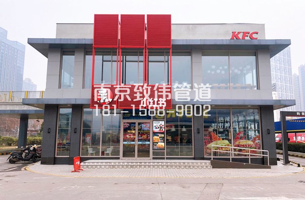 343小卫街肯德基管道疏通