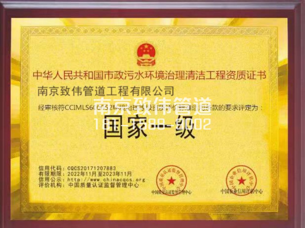 小卫街环境一级证书